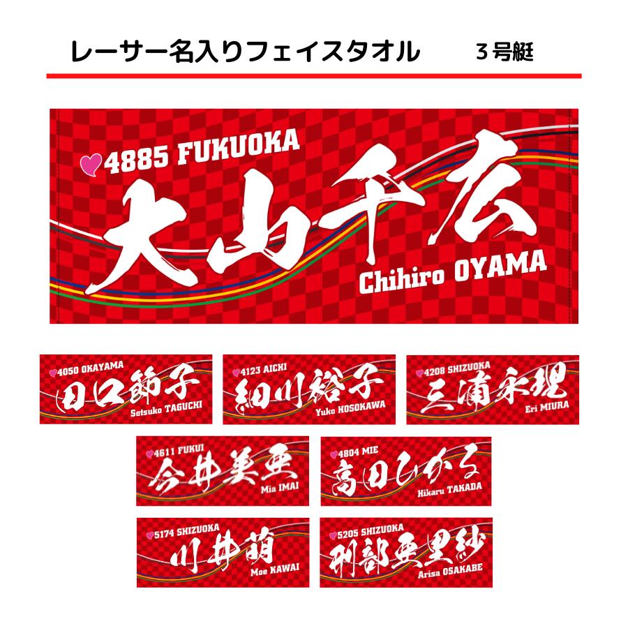 静岡支部 長島万記デザイン 川井萌バージョン タオル 静岡支部 長島万