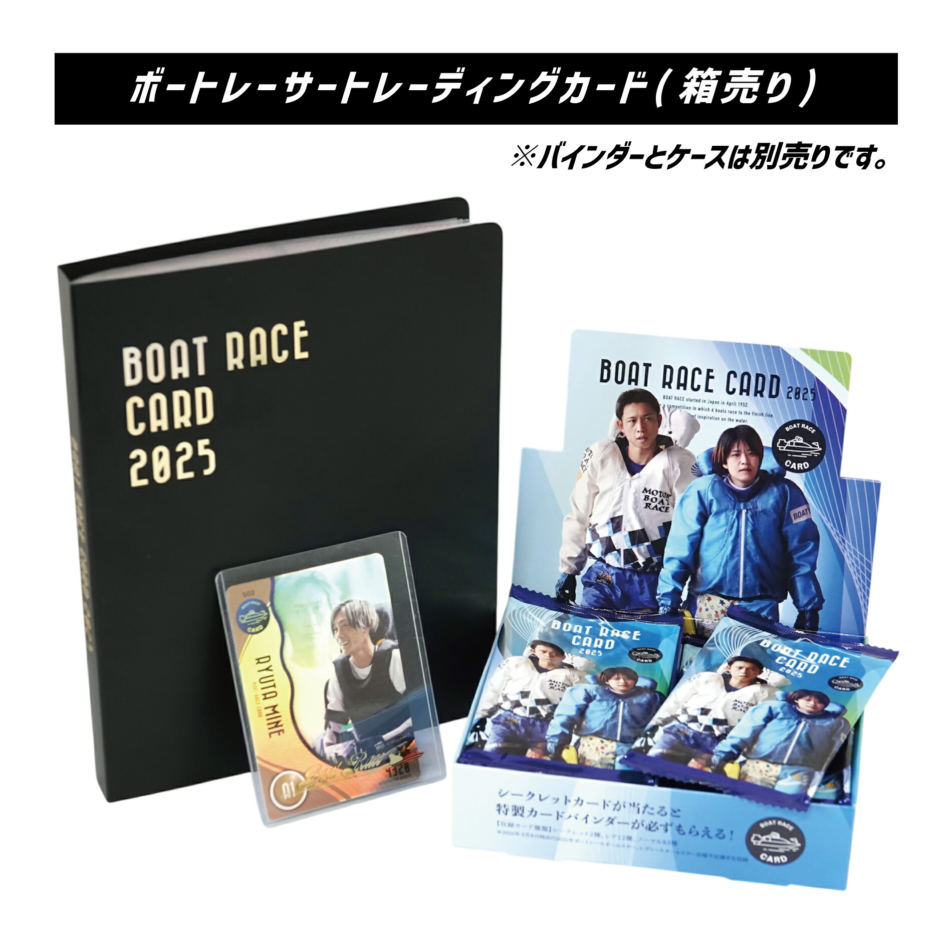 楽天市場】【1箱100枚入り】ボートレーサートレーディングカード