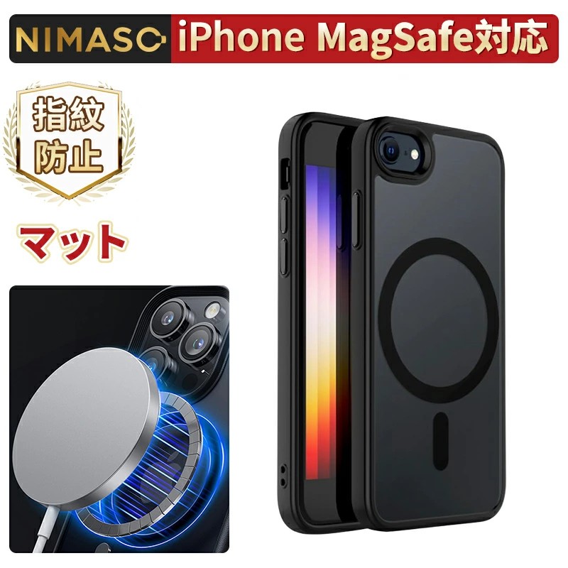 楽天市場】【米軍規格・Magsafe対応】iPhone SE2・SE3 ・8・7 用