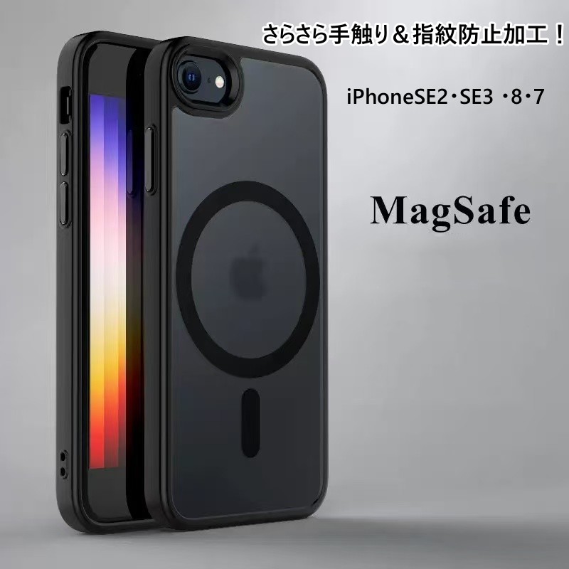 楽天市場】【米軍規格・Magsafe対応】iPhone SE2・SE3 ・8・7 用
