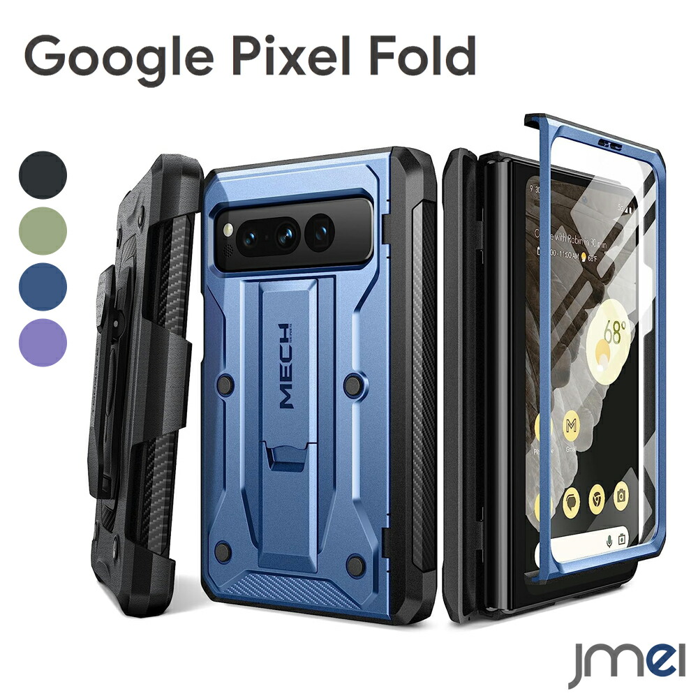 楽天市場】Pixel Fold ケース 全面保護 耐衝撃 スクリーンプロテクター