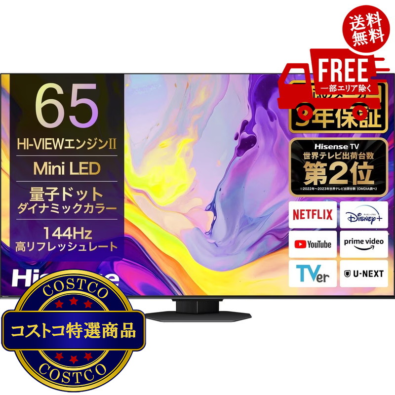 65U9N [65インチ]」の人気商品一覧 | 安い商品を通販サイトから探す
