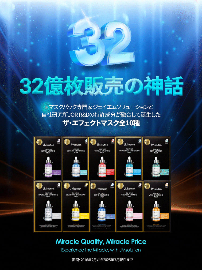 楽天市場 | JMsolution_official - JMsolution 公式モール