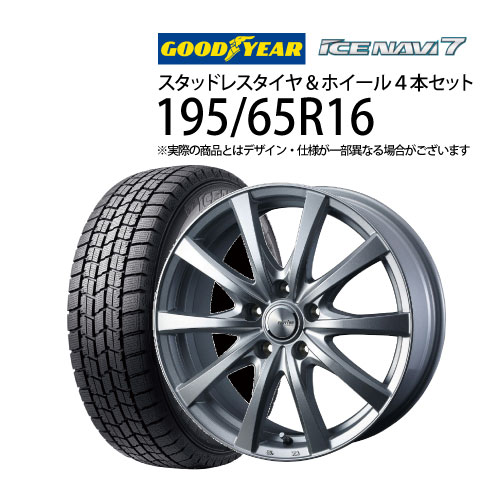 楽天市場】 195/65R16 スタッドレスタイヤホイール4本セット