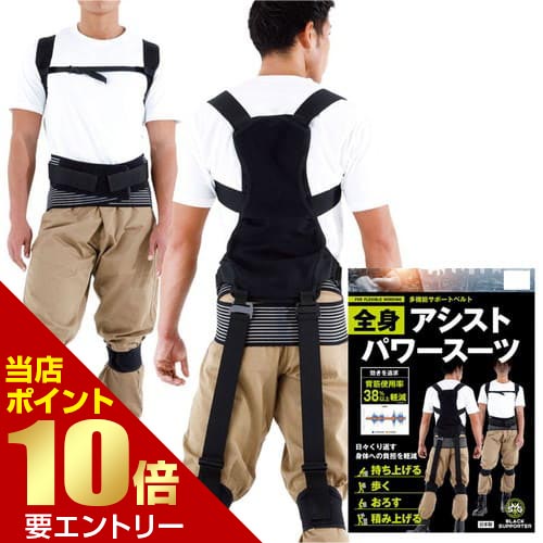 楽天市場】＼店内全品ポイント10倍／※要エントリーMORITO 全身アシスト