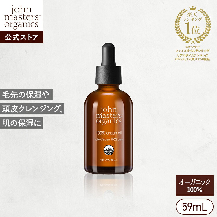 楽天市場】【公式】ジョンマスターオーガニック John Masters Organics