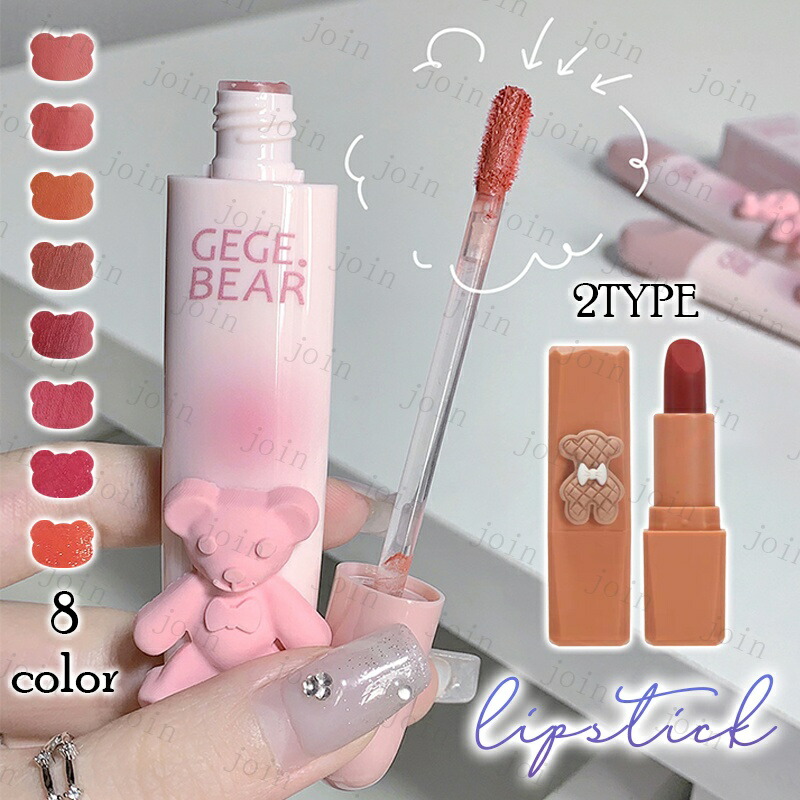 楽天市場】リップスティック (cs486#) 当日発送 8color リップ 口紅