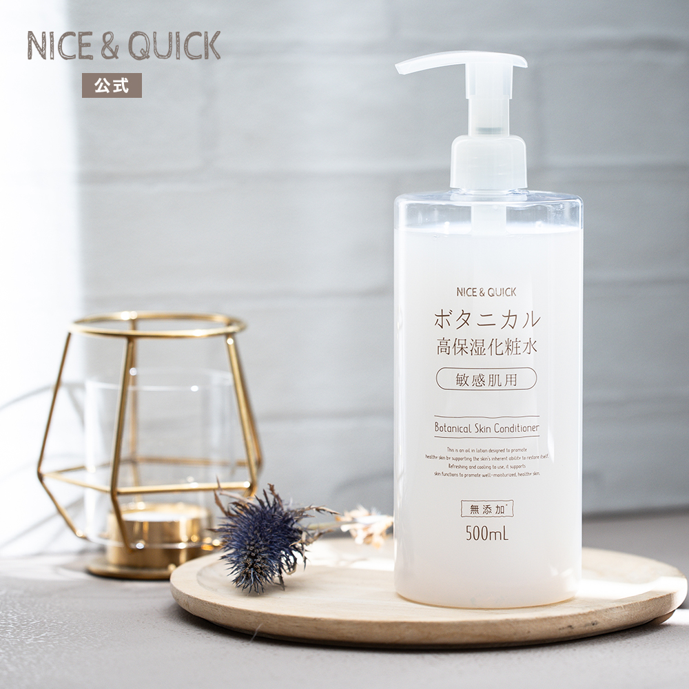 楽天市場】ナイス＆クイック ボタニカル高保湿化粧水 500mL NICE&QUICK