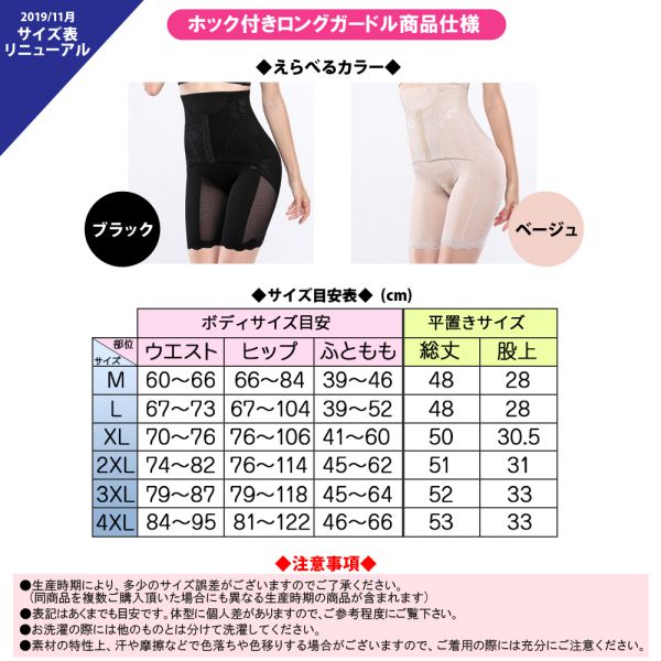 楽天市場】補正下着 ガードル ホック付き ロングガードル 股あき ハイ