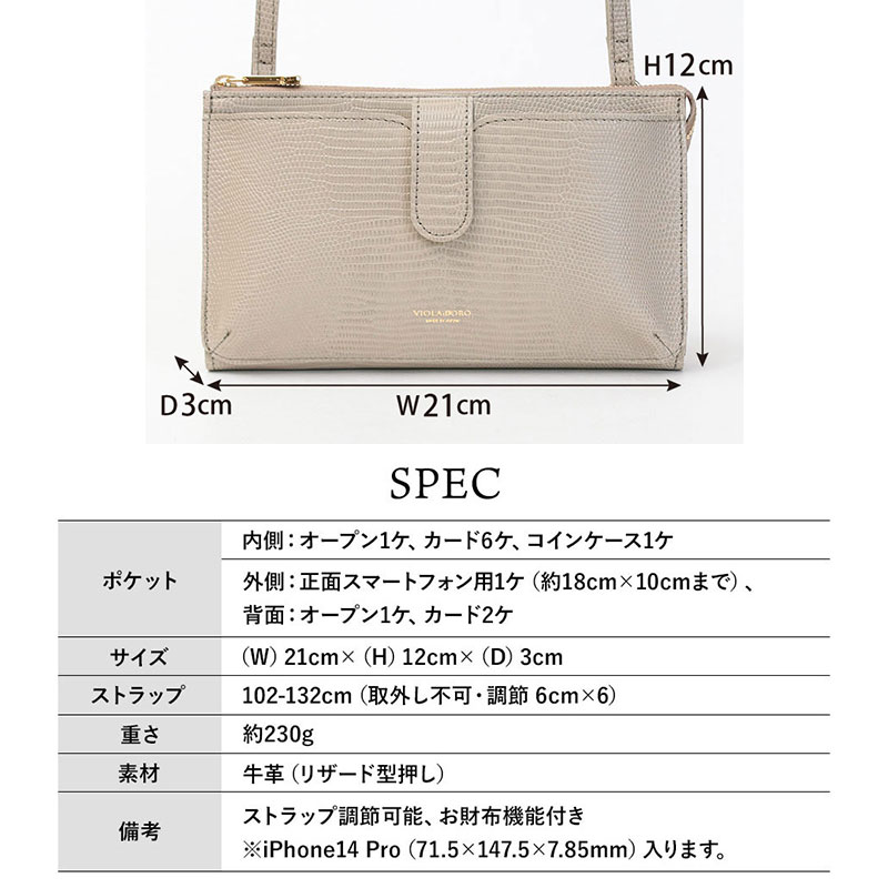 楽天市場】【10％OFFクーポン】 ヴィオラドーロ スマホポシェット 横
