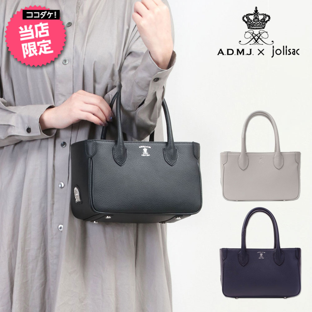 楽天市場】【正規販売店】【ポイント10倍】ADMJ バッグ シュリンク