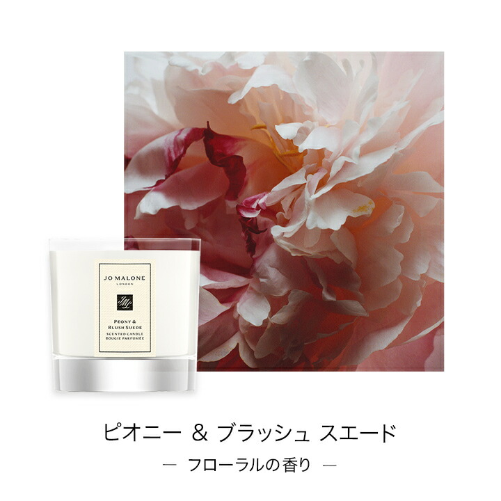 楽天市場】公式｜【期間・数量限定】ジョー マローン ロンドン ホーム