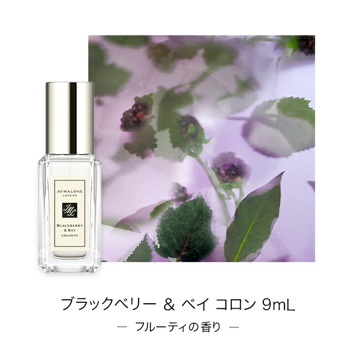 楽天市場】公式｜ジョー マローン ロンドン コロン コレクション 9mLx5