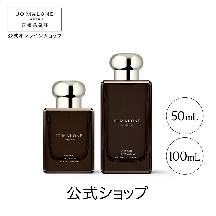 Jo Malone フレグランス 100ml ギフトボックス付き ジョーマローン 香水 100ml コロン JOMALONE ギフトボックス入り
