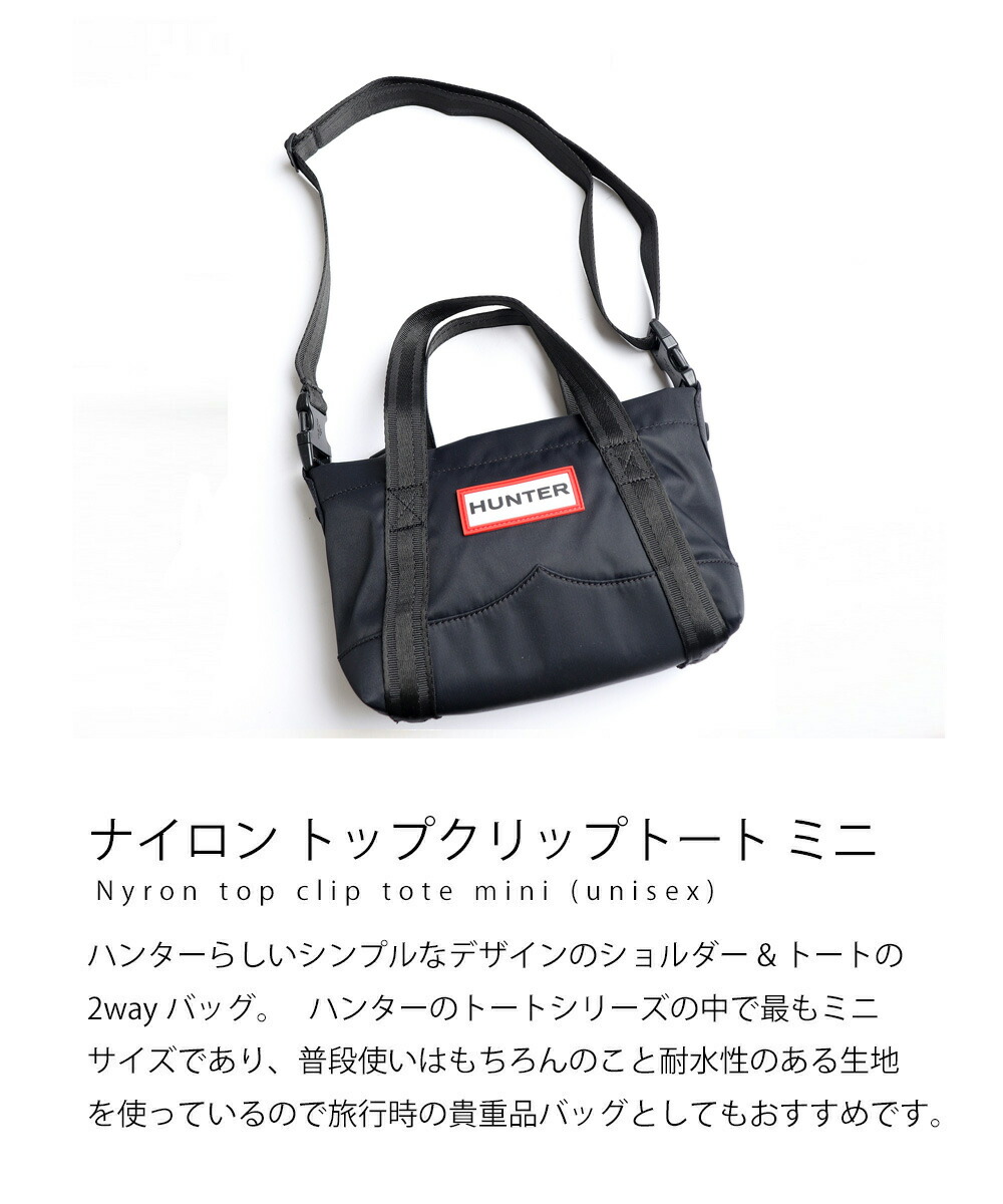 楽天市場】【おトク～ポン☆最大1000円OFF！】 ハンター バッグ トート