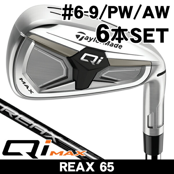 楽天市場】テーラーメイド アイアンセット 6本の通販