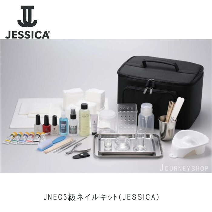 楽天市場】JNEC 新3級ネイルキット（JESSICA） 検定試験対策