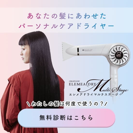 楽天市場】☆CREATE ION クレイツ エレメアドライ マルチステージ