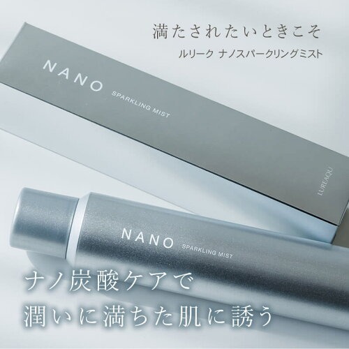 楽天市場】ルリーク ナノスパークリングミスト 150g 化粧水 保湿 肌