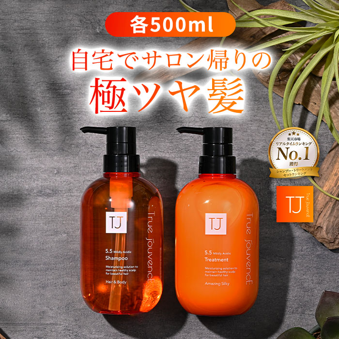 楽天市場】【サロン専売】弱酸性 pH5.5 シャンプー トリートメント