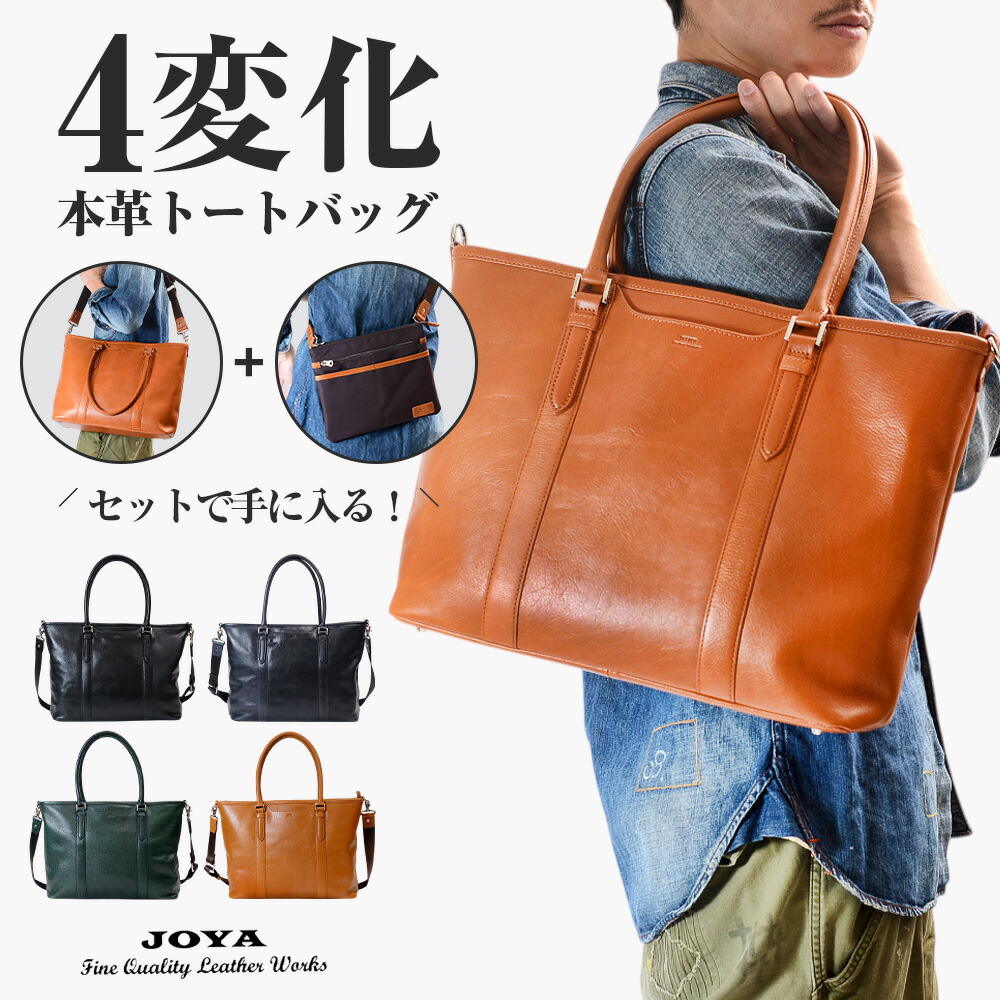 楽天市場】トートバッグ メンズ 本革 ビジネスバッグ 2way 大きめ A4