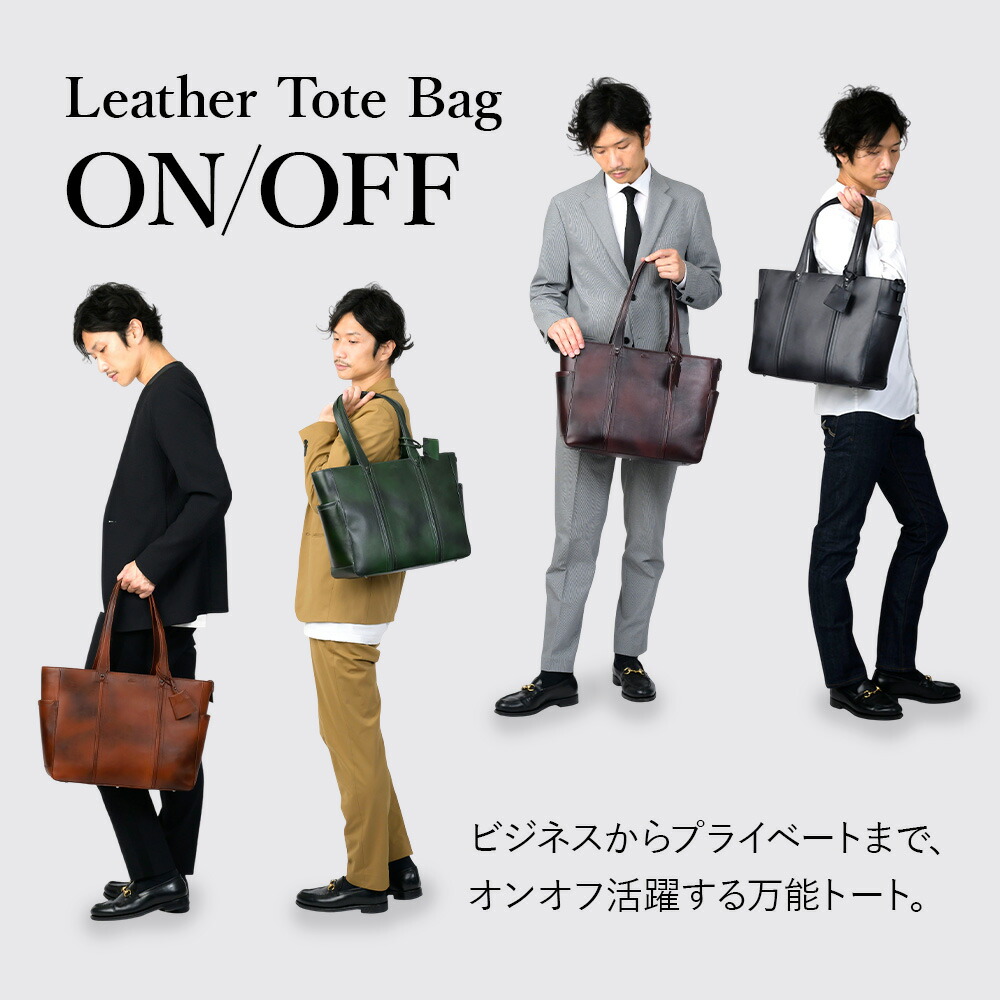 楽天市場】【楽天1位＆5冠】 トートバッグ メンズ 本革 ビジネス