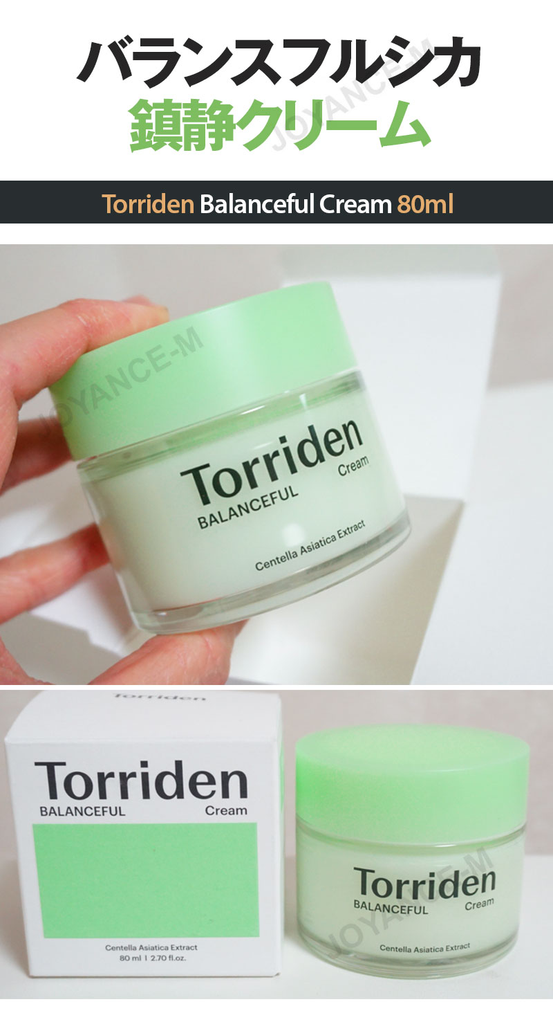 楽天市場】【Torriden】バランスフルシカ鎮静クリーム /Balanceful