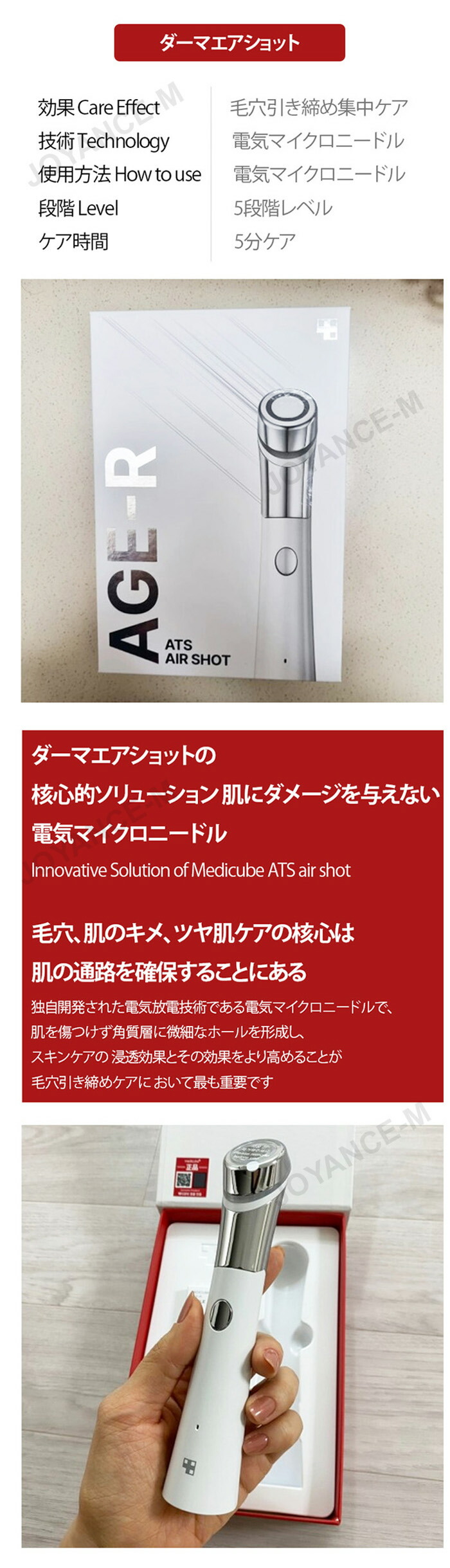 楽天市場】【MEDICUBE】 ダーマペン美顔器！ダーマエアショット AGE-R