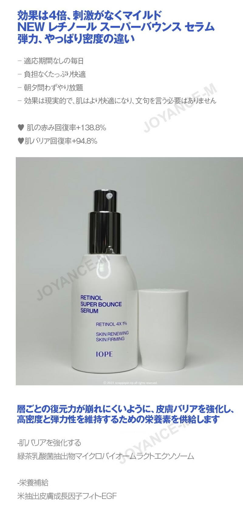楽天市場】【IOPE】レチノールスーパーバウンスセラム 30ml/RETINOL