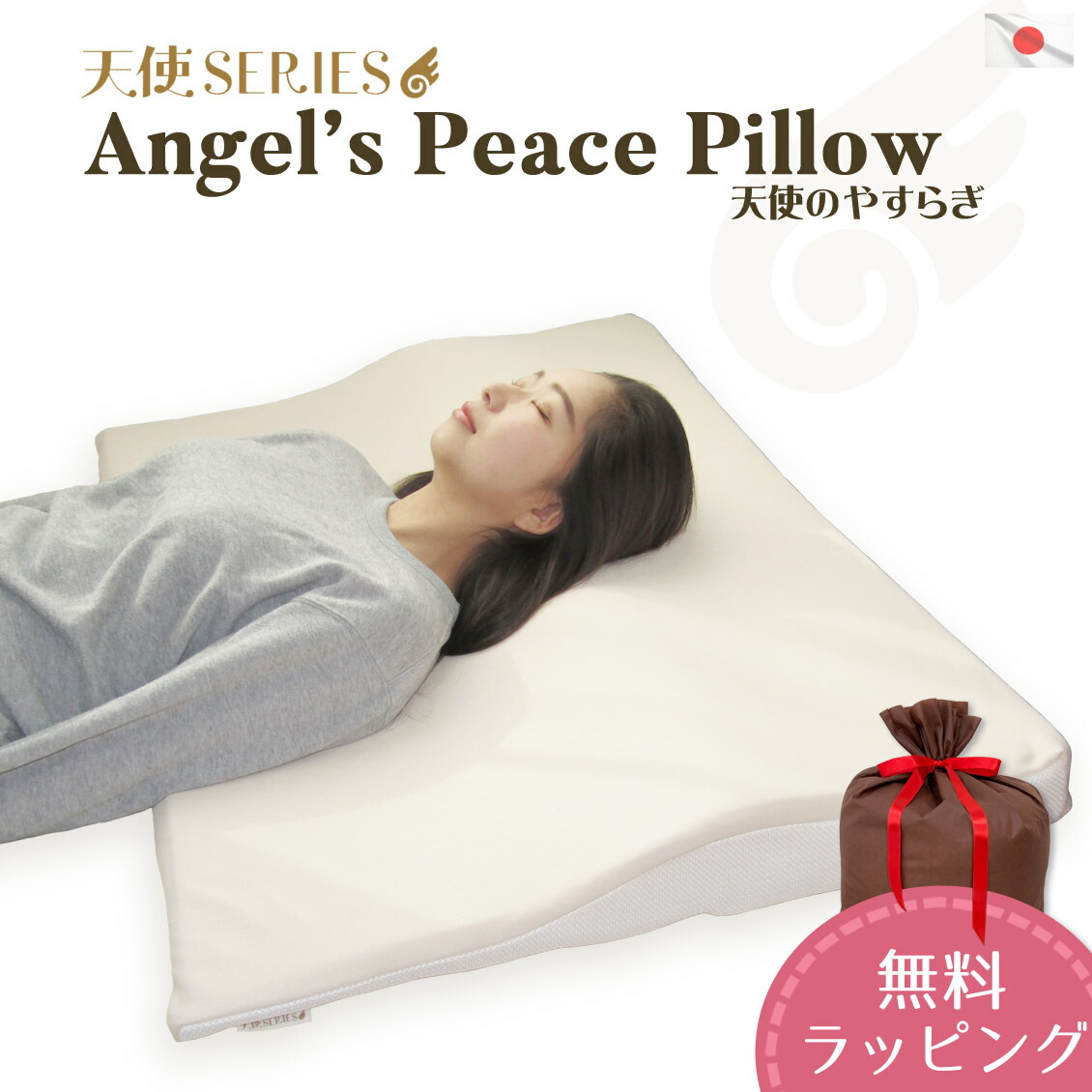 楽天市場】天使のやすらぎ Angel's Peace Pillow 枕 シングル 日本製
