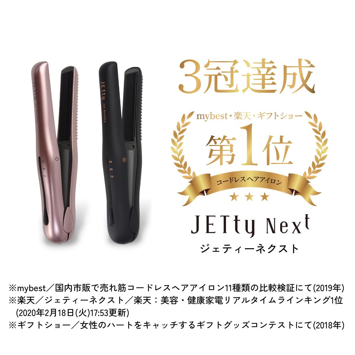楽天市場】【公式】☆楽天1位☆ 飛行機OK ジェティー ネクスト