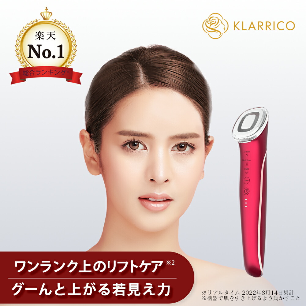楽天市場】ikkoプロデュースmeラボン 美顔器の通販