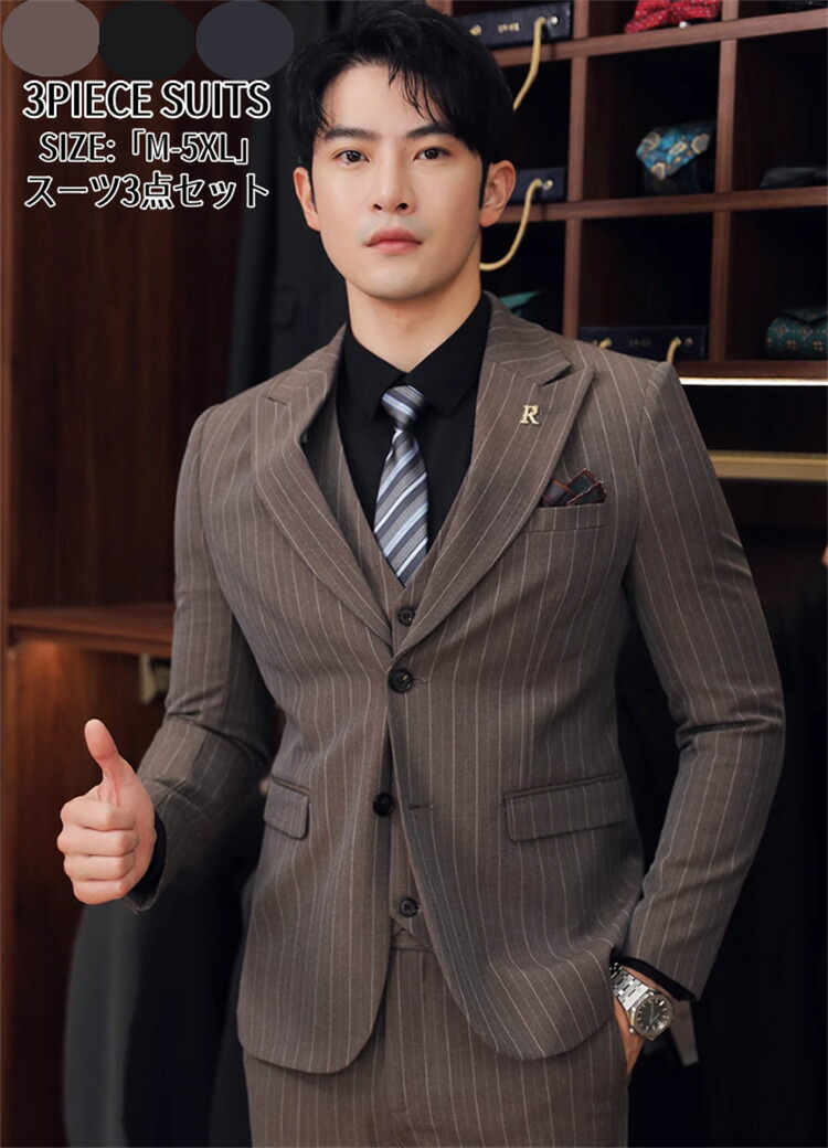 楽天市場】スーツ メンズ スリーピース タキシード ストライプ 紳士服