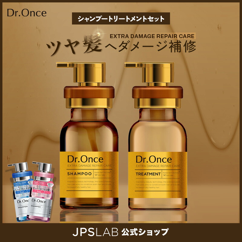 楽天市場】[セット]【送料無料】シャンプー トリートメント セット Dr