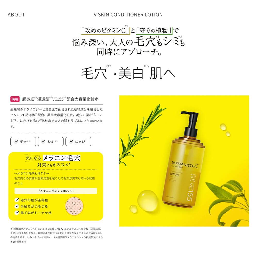 楽天市場】【送料無料】化粧水 ダーマニスタ by アンレーベル Vスキン