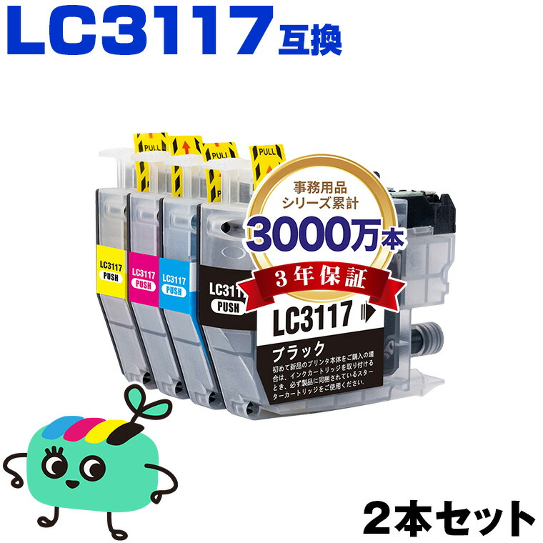 楽天市場】インク ブラザー 純正 lc3119-4pk（タイプ（顔料/染料）染料