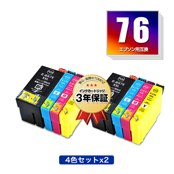 楽天市場】epson ic4cl76 大容量 純正 4色セットの通販