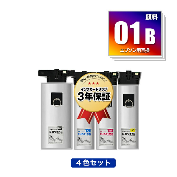 EPSON IP01B 純正プリンターインク ビジネスインクジェット4色セット