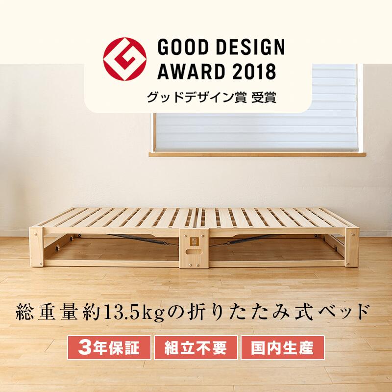楽天市場】総桐折りたたみベッド「桐らくねプレミアム35」ハイタイプ