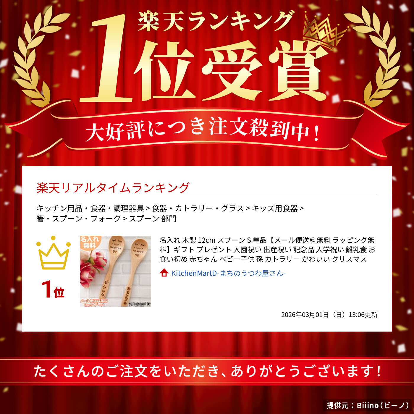 楽天市場】名入れ 木製 12cm スプーン S 単品【メール便送料無料