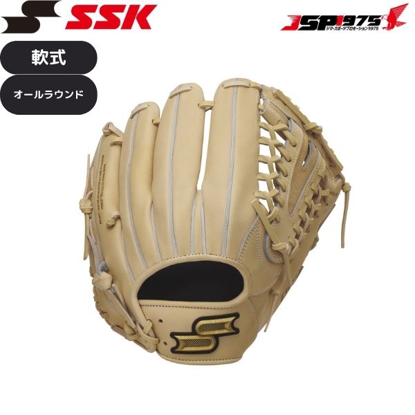 楽天市場】翌日配送 送料無料 野球 グローブ 軟式 大人 右投げ SSK