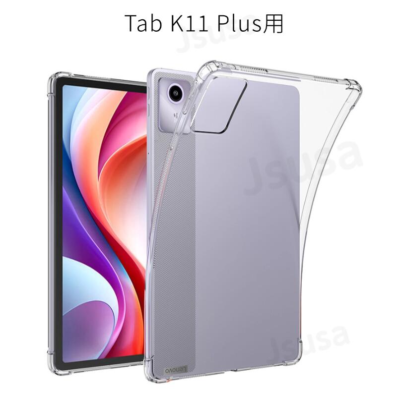 楽天市場】【楽天1位】Lenovo Tab K11 Plus 11.5インチ用ソフトケース