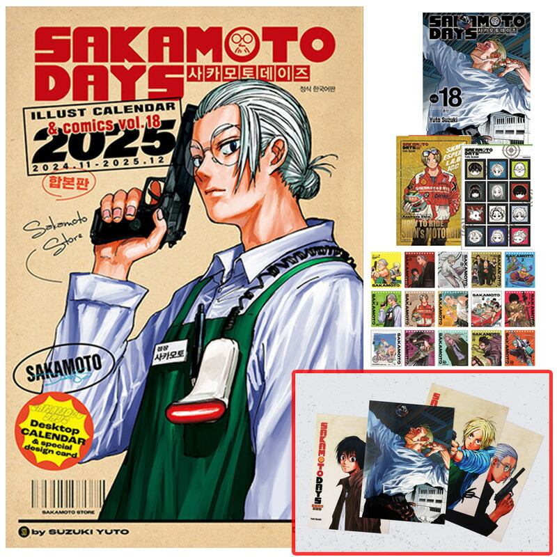 楽天市場】【有償特典ポスターセット付き/韓国版】 SAKAMOTO DAYS 18+