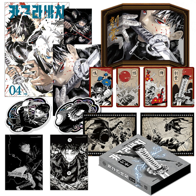 楽天市場】【受注販売/韓国版】 カグラバチ 4 限定版 ( 限定グッズ