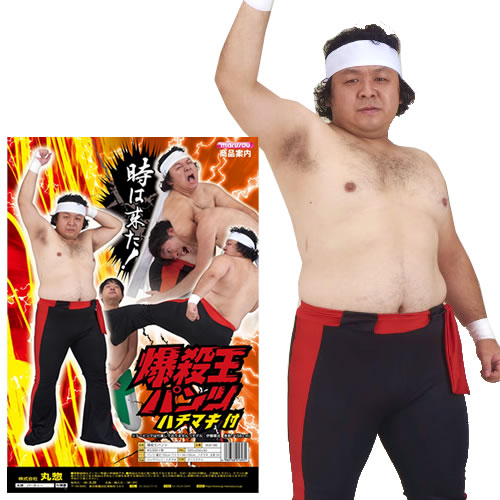 楽天市場】[プロレス コスプレ] 爆殺王パンツ（ハチマキ付き