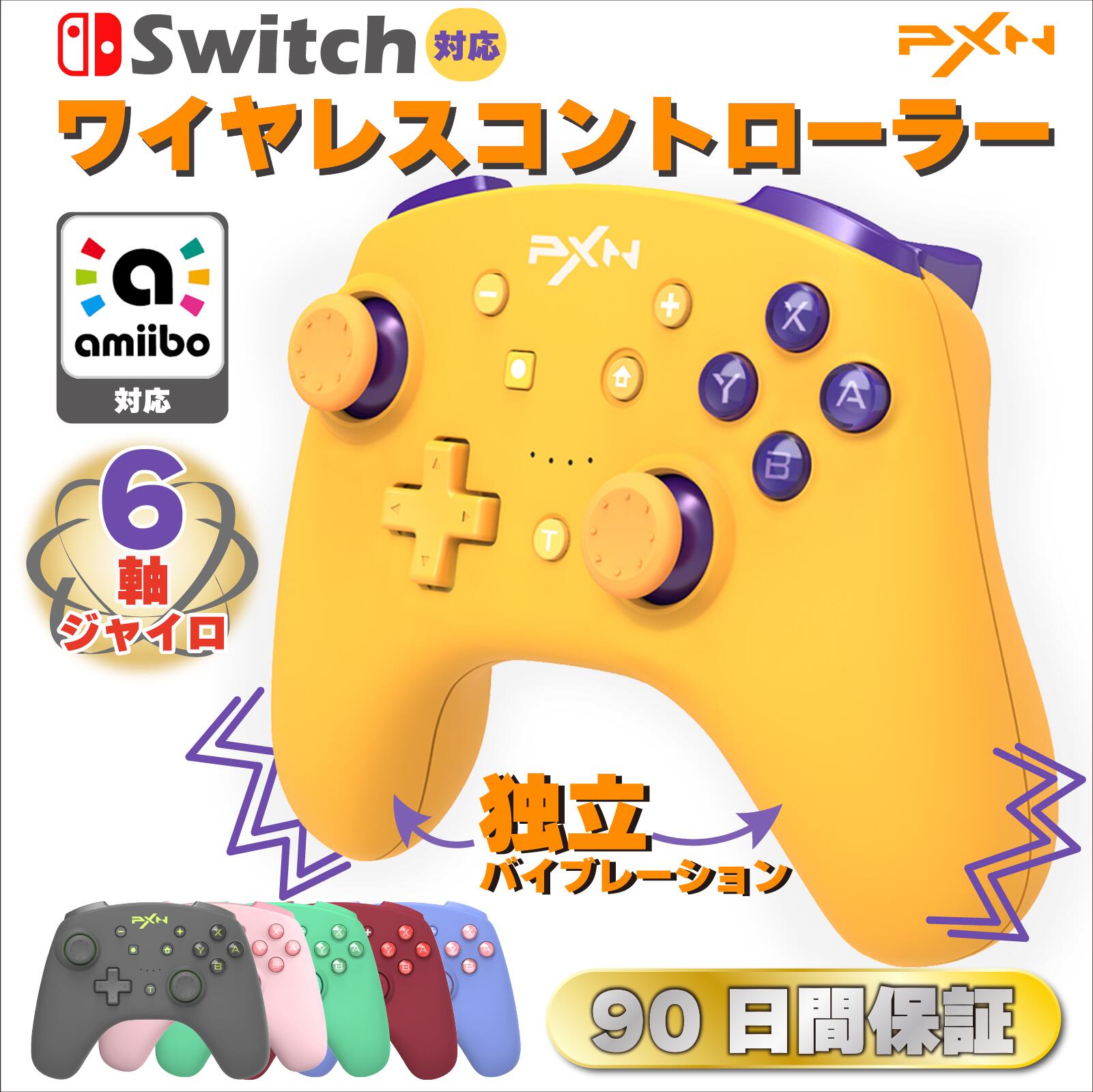 楽天市場】【2個以上で5%OFF】プロコン スイッチ コントローラー