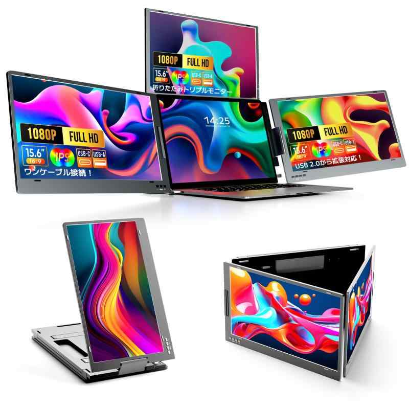パソコン モバイルティスプレイ」の人気商品一覧 | 安い商品を通販