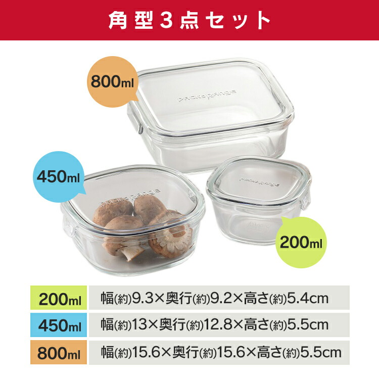 楽天市場】iwaki 保存容器 保存容器 耐熱ガラス パック＆レンジセット