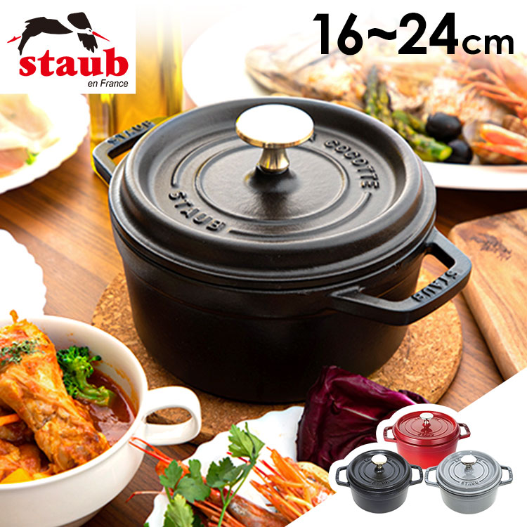ストウブ ピコ ココット ラウンド 18cm [マスタード] (鍋) 価格比較