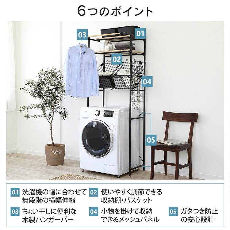楽天市場】ランドリーラック 縦型 スリム バスケット付き 伸縮